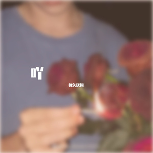 好硬～好爽～别进去～嗯漫画
